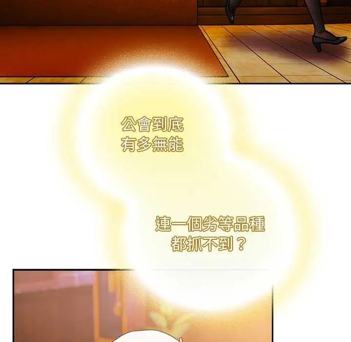 男人稀缺的异世界第38話