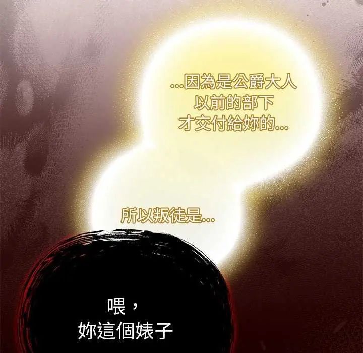 男人稀缺的异世界第38話