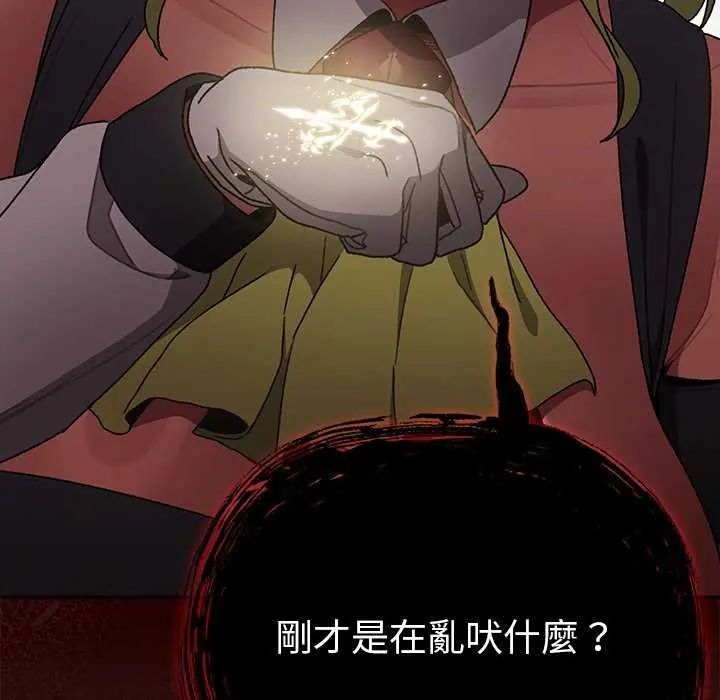男人稀缺的异世界第38話