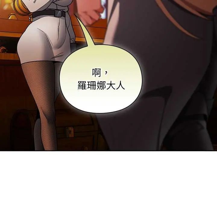 男人稀缺的异世界第38話