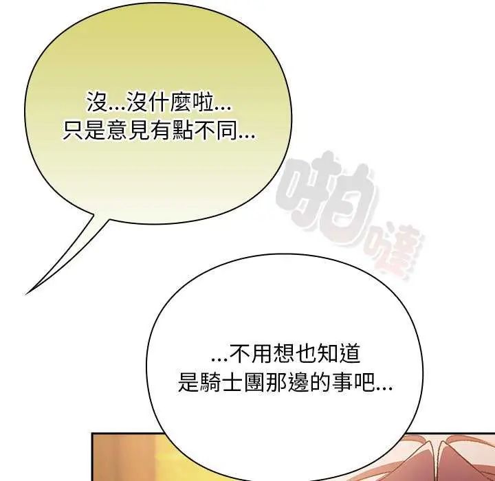 男人稀缺的异世界第38話