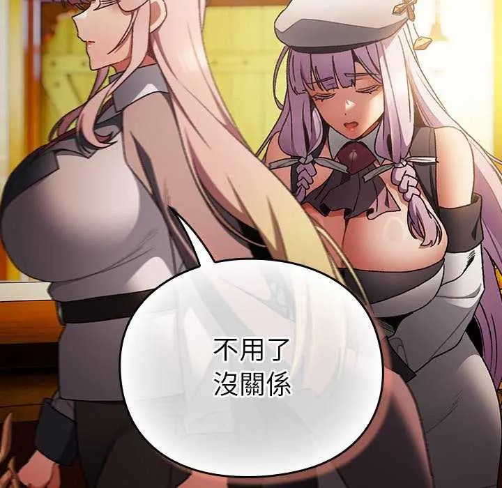 男人稀缺的异世界第38話