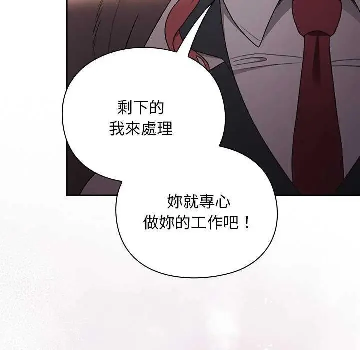 男人稀缺的異世界第38話