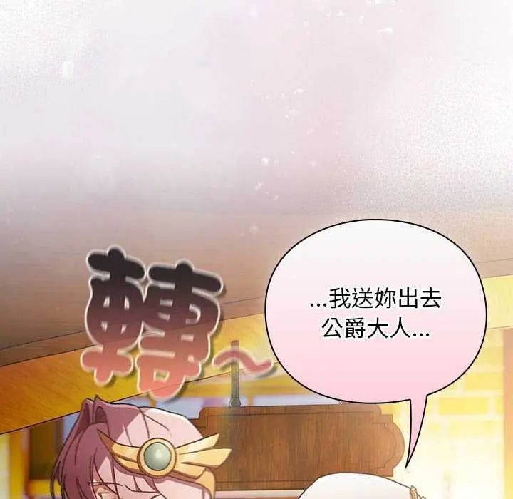男人稀缺的异世界第38話