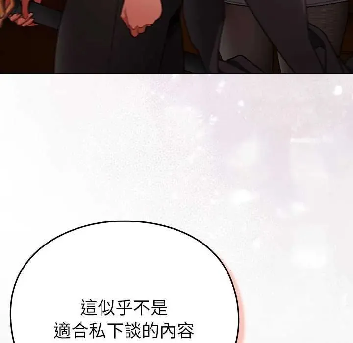 男人稀缺的異世界第38話