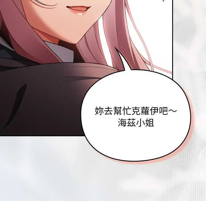 男人稀缺的异世界第38話