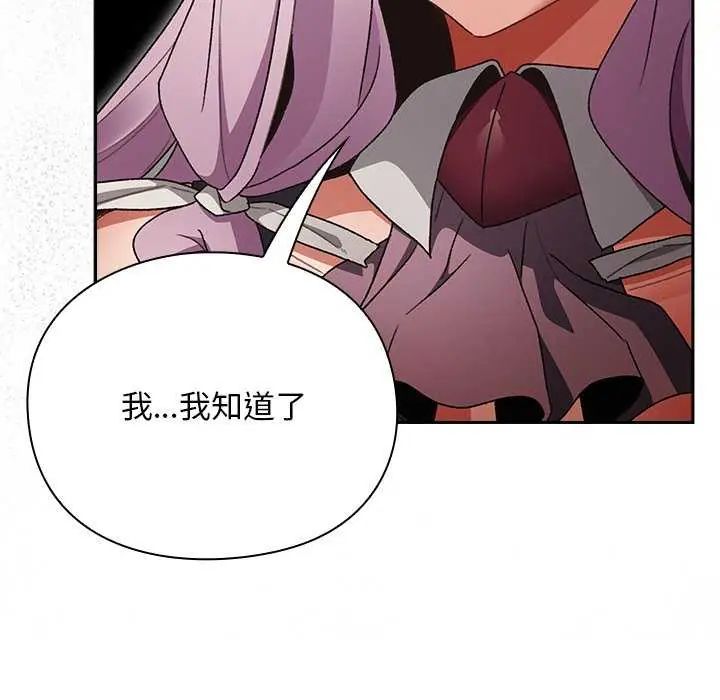 男人稀缺的异世界第38話