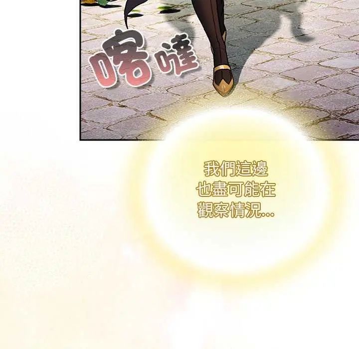 男人稀缺的异世界第38話