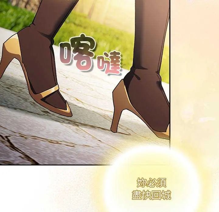 男人稀缺的异世界第38話