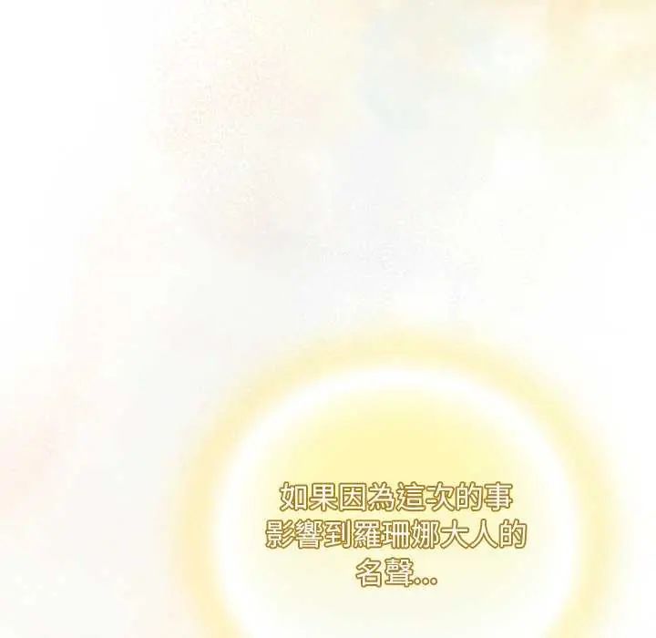 男人稀缺的异世界第38話