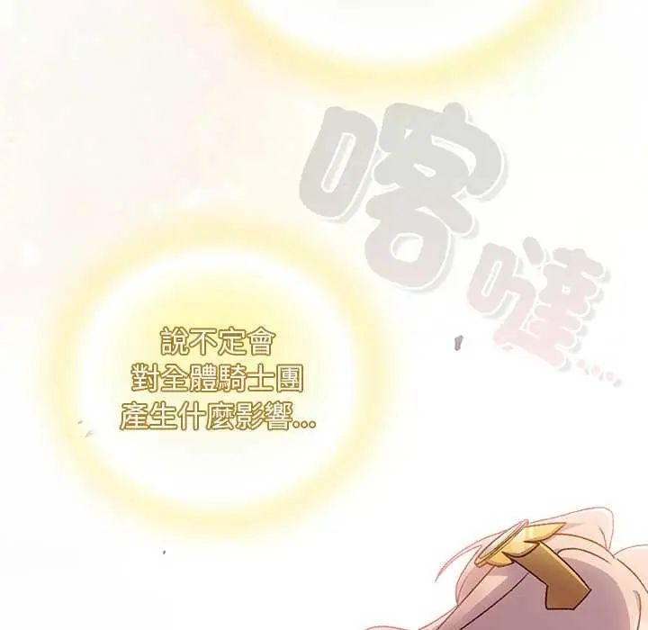 男人稀缺的异世界第38話