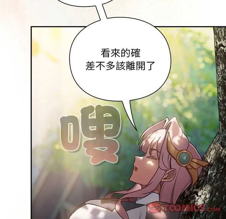 男人稀缺的异世界第38話