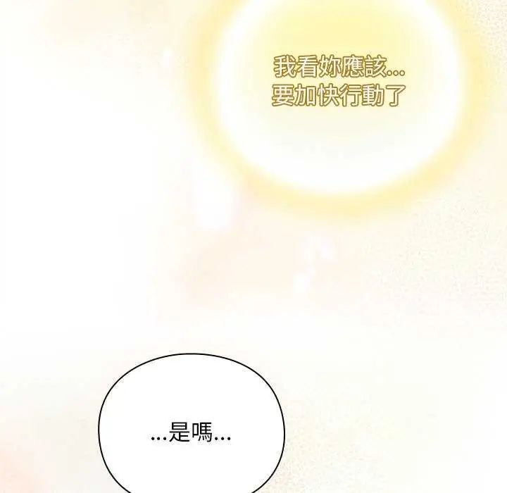 男人稀缺的异世界第38話