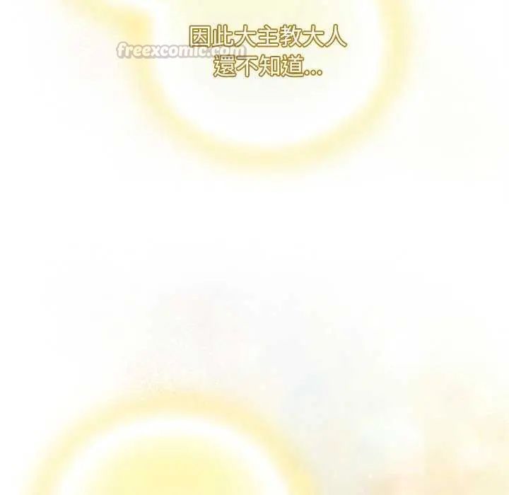 男人稀缺的异世界第38話