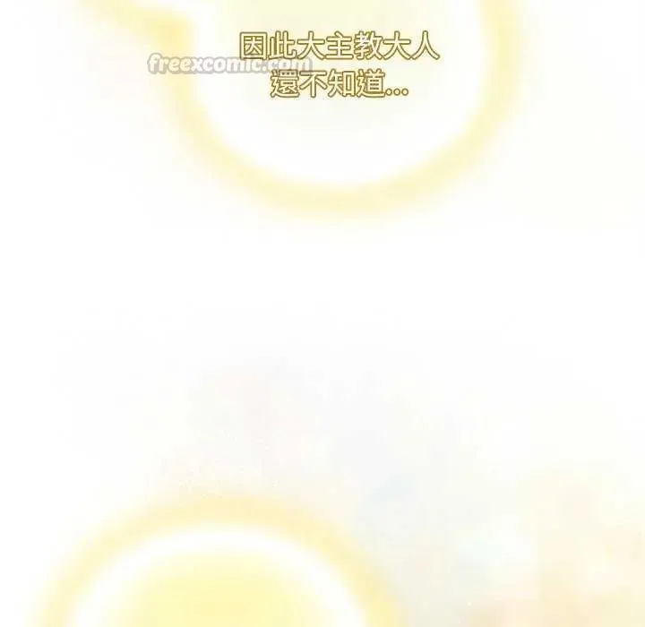 男人稀缺的異世界第38話