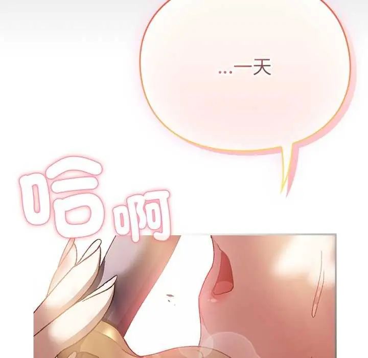 男人稀缺的异世界第38話