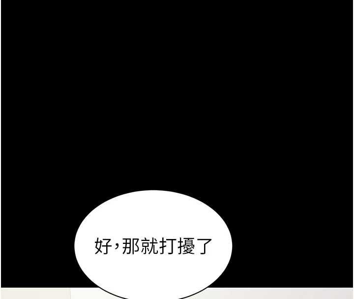 为民服务App第14話-幫我發洩性慾就好