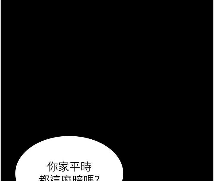 为民服务App第14話-幫我發洩性慾就好