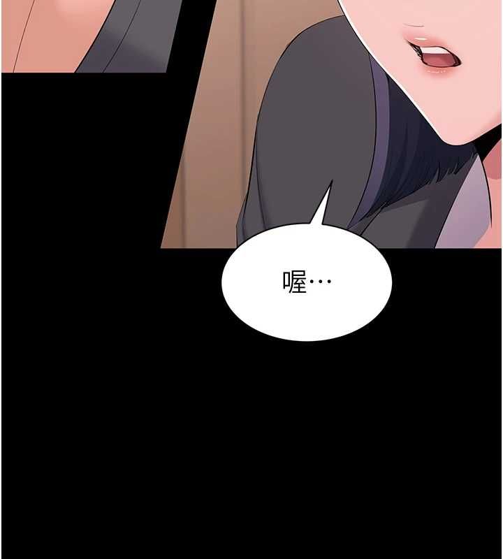 为民服务App第14話-幫我發洩性慾就好