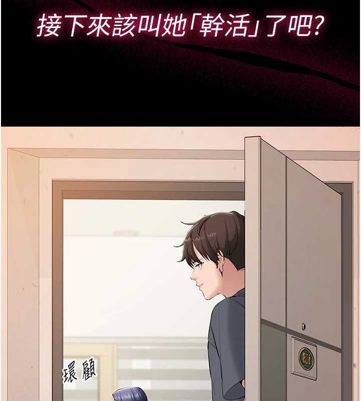 为民服务App第14話-幫我發洩性慾就好