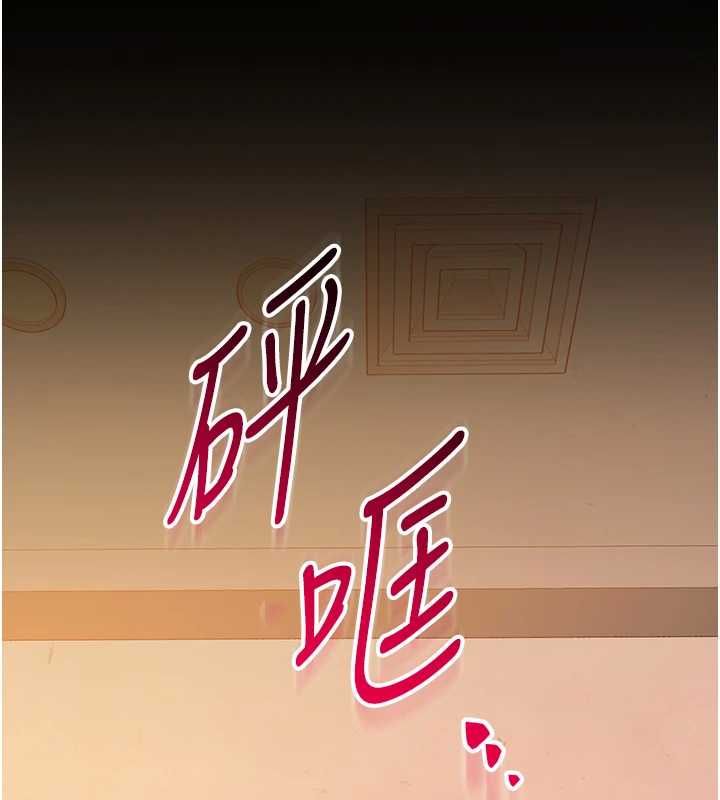 为民服务App第14話-幫我發洩性慾就好