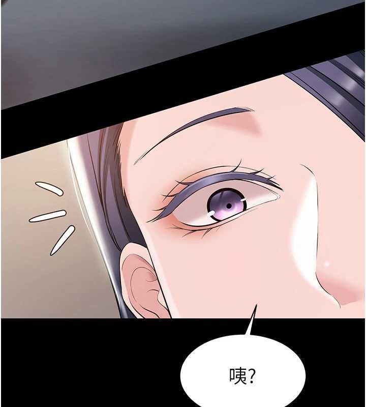 为民服务App第14話-幫我發洩性慾就好