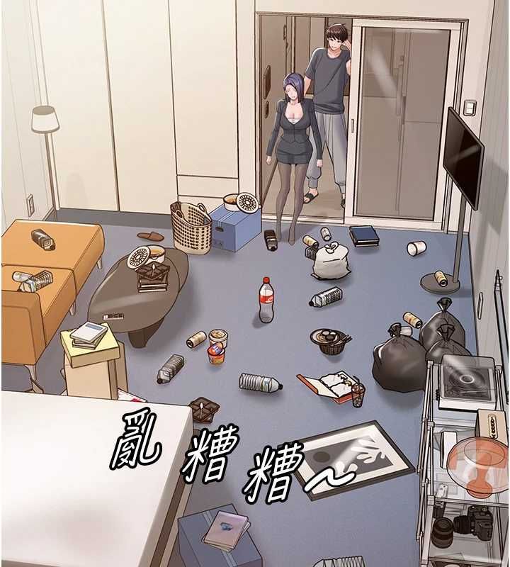 为民服务App第14話-幫我發洩性慾就好