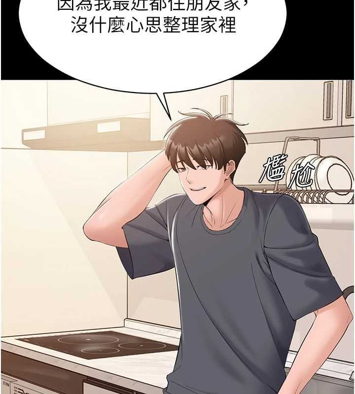 为民服务App第14話-幫我發洩性慾就好