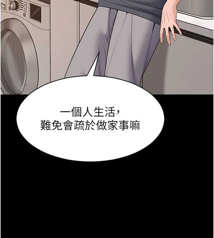 为民服务App第14話-幫我發洩性慾就好