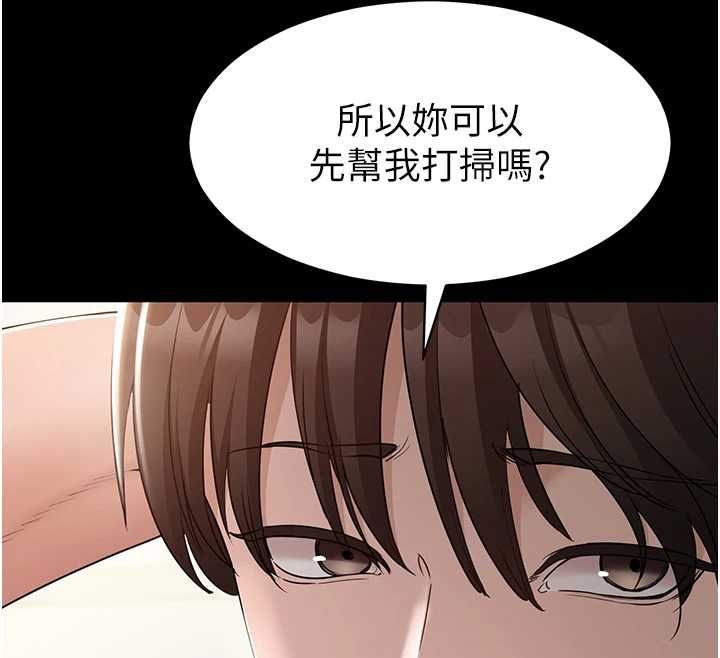 为民服务App第14話-幫我發洩性慾就好