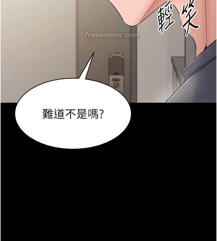 为民服务App第14話-幫我發洩性慾就好