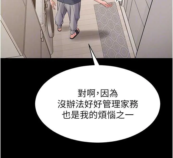 為民服務App第14話-幫我發洩性慾就好