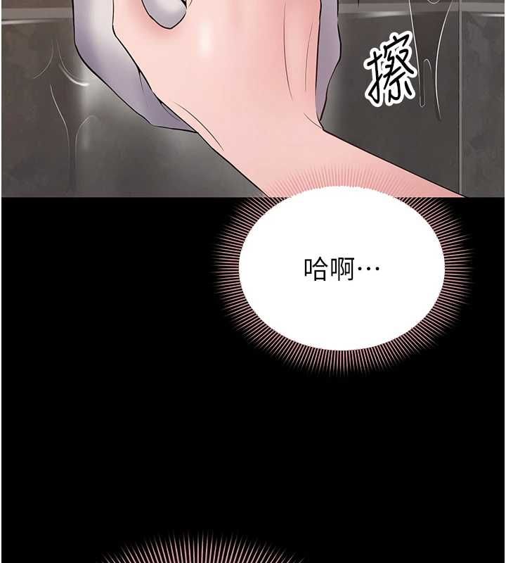 为民服务App第14話-幫我發洩性慾就好