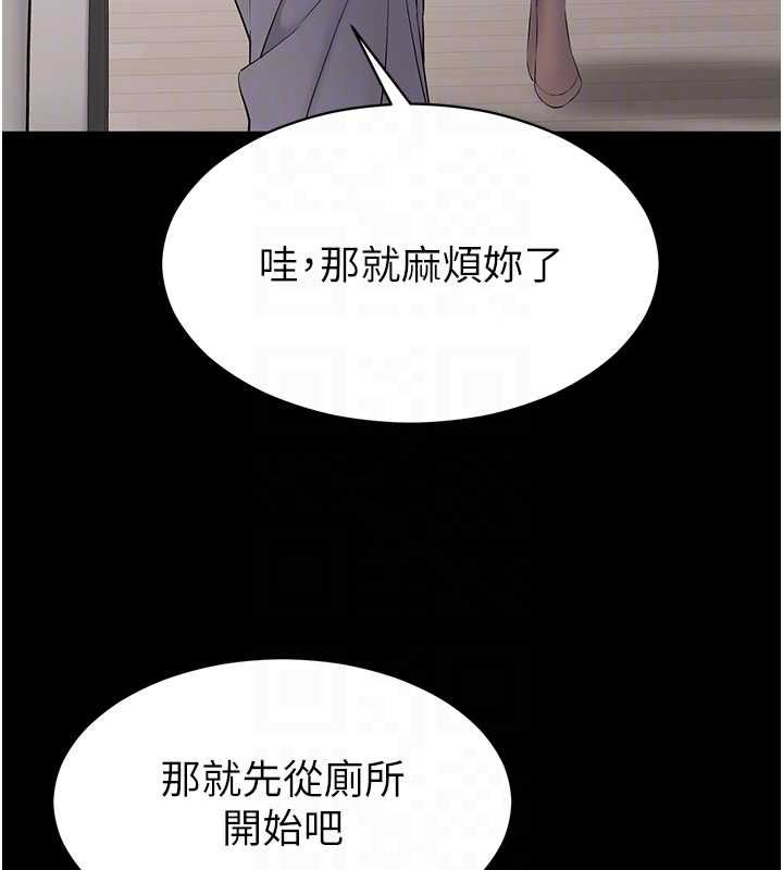 为民服务App第14話-幫我發洩性慾就好