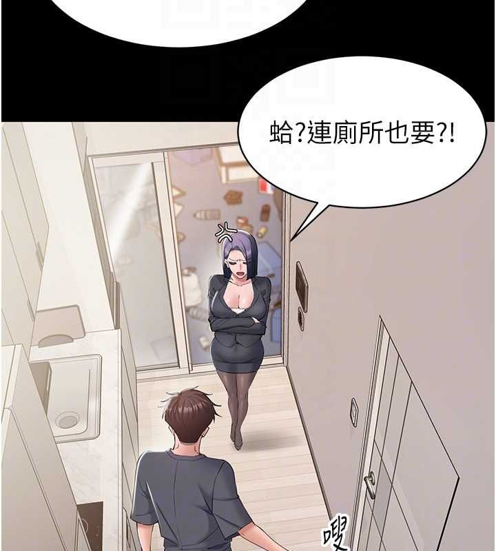 为民服务App第14話-幫我發洩性慾就好