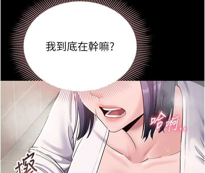为民服务App第14話-幫我發洩性慾就好