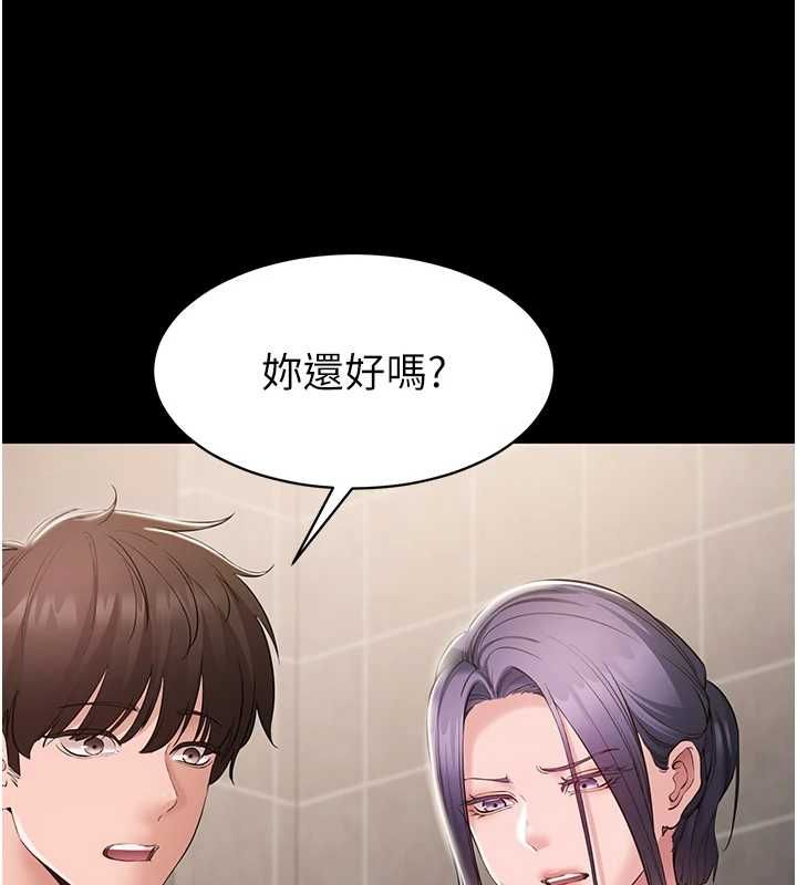 为民服务App第14話-幫我發洩性慾就好