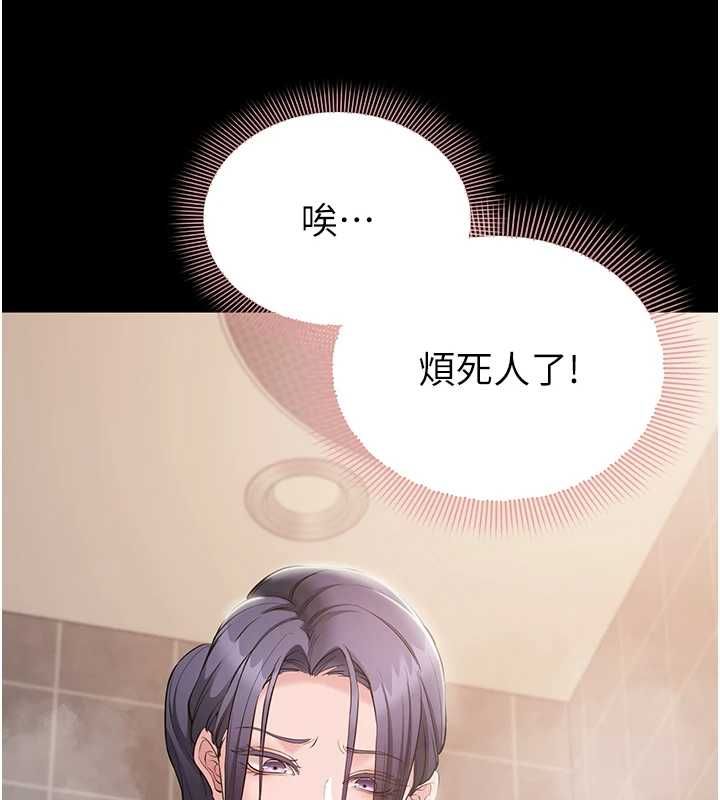 为民服务App第14話-幫我發洩性慾就好