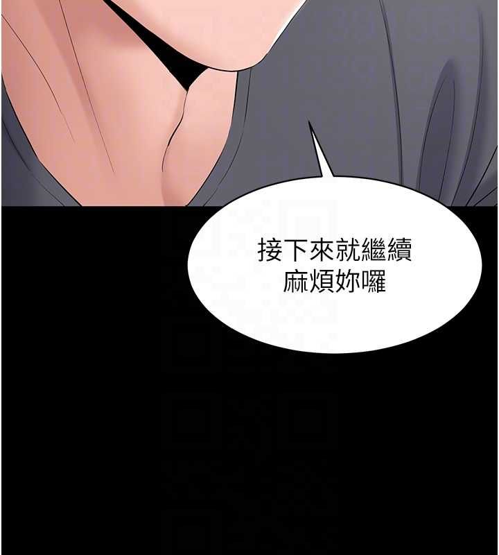 为民服务App第14話-幫我發洩性慾就好