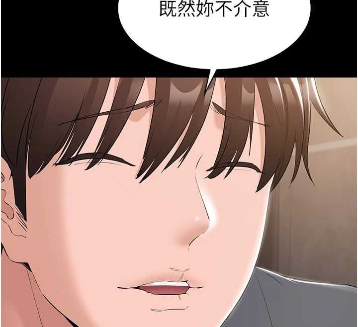 为民服务App第14話-幫我發洩性慾就好