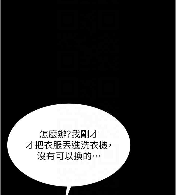 为民服务App第14話-幫我發洩性慾就好