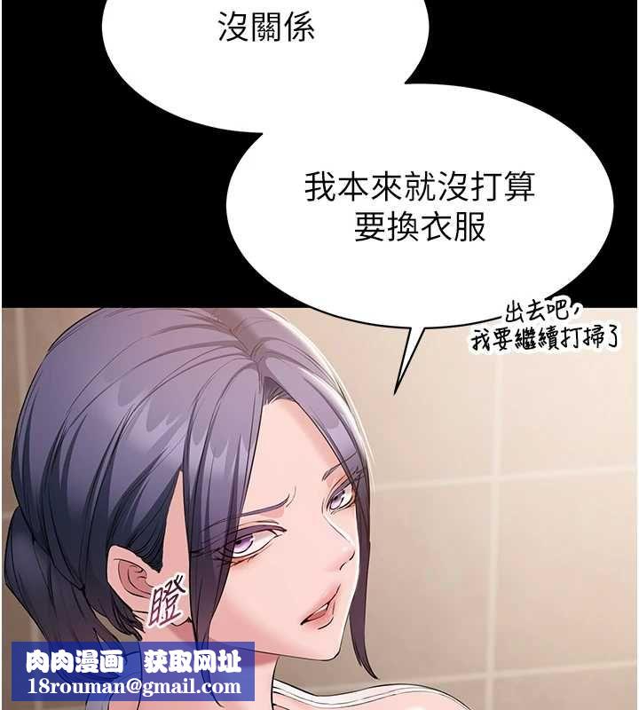 为民服务App第14話-幫我發洩性慾就好