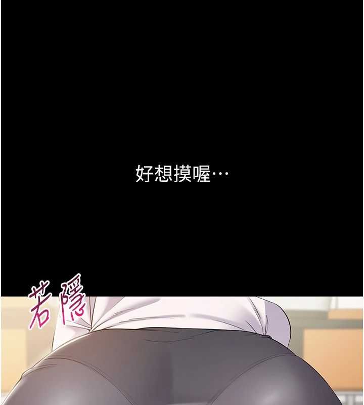 为民服务App第14話-幫我發洩性慾就好