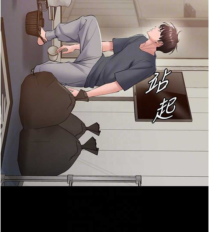 为民服务App第14話-幫我發洩性慾就好