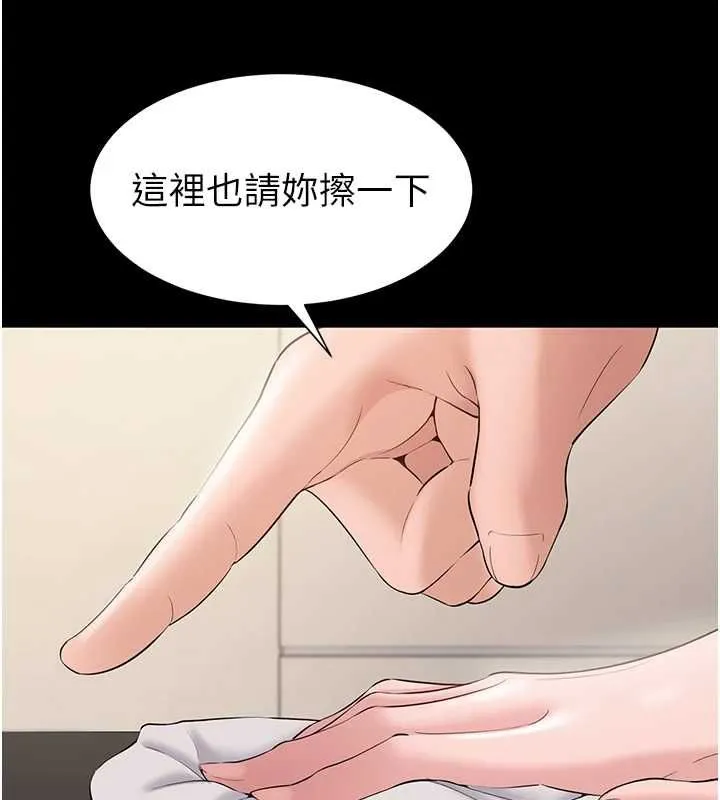 為民服務App第14話-幫我發洩性慾就好