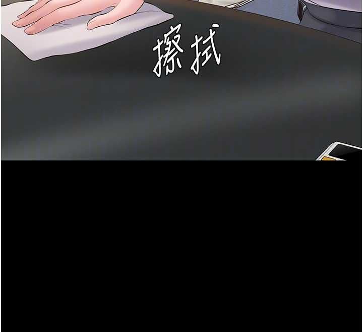 为民服务App第14話-幫我發洩性慾就好