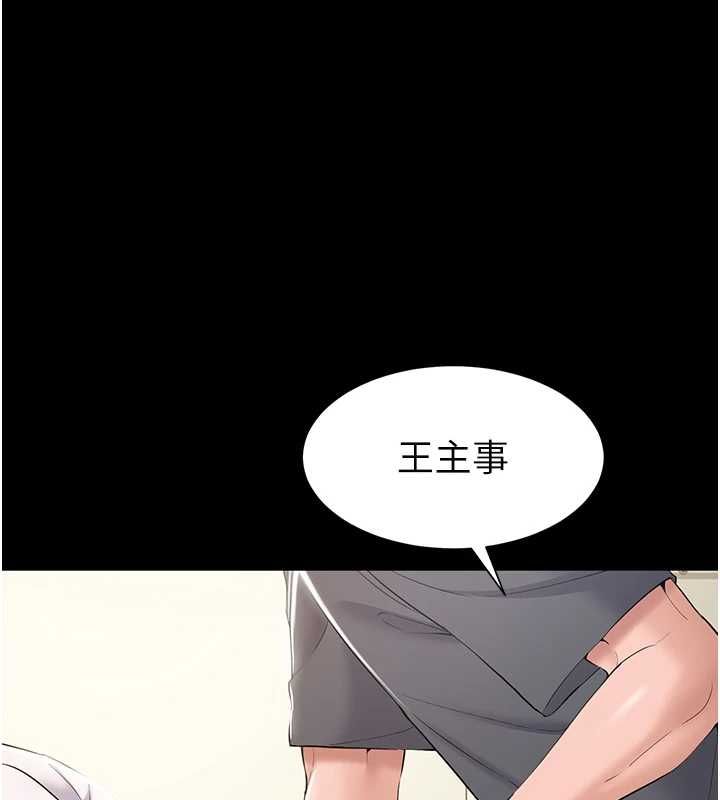 为民服务App第14話-幫我發洩性慾就好