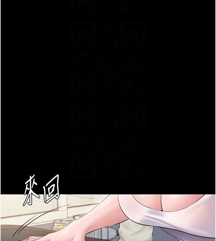 为民服务App第14話-幫我發洩性慾就好