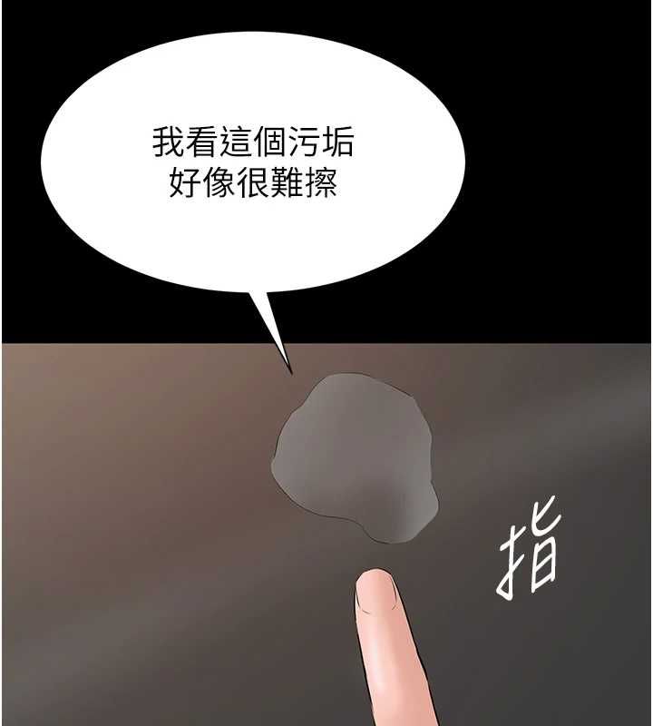 为民服务App第14話-幫我發洩性慾就好