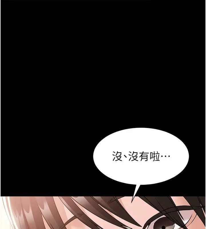 為民服務App第14話-幫我發洩性慾就好